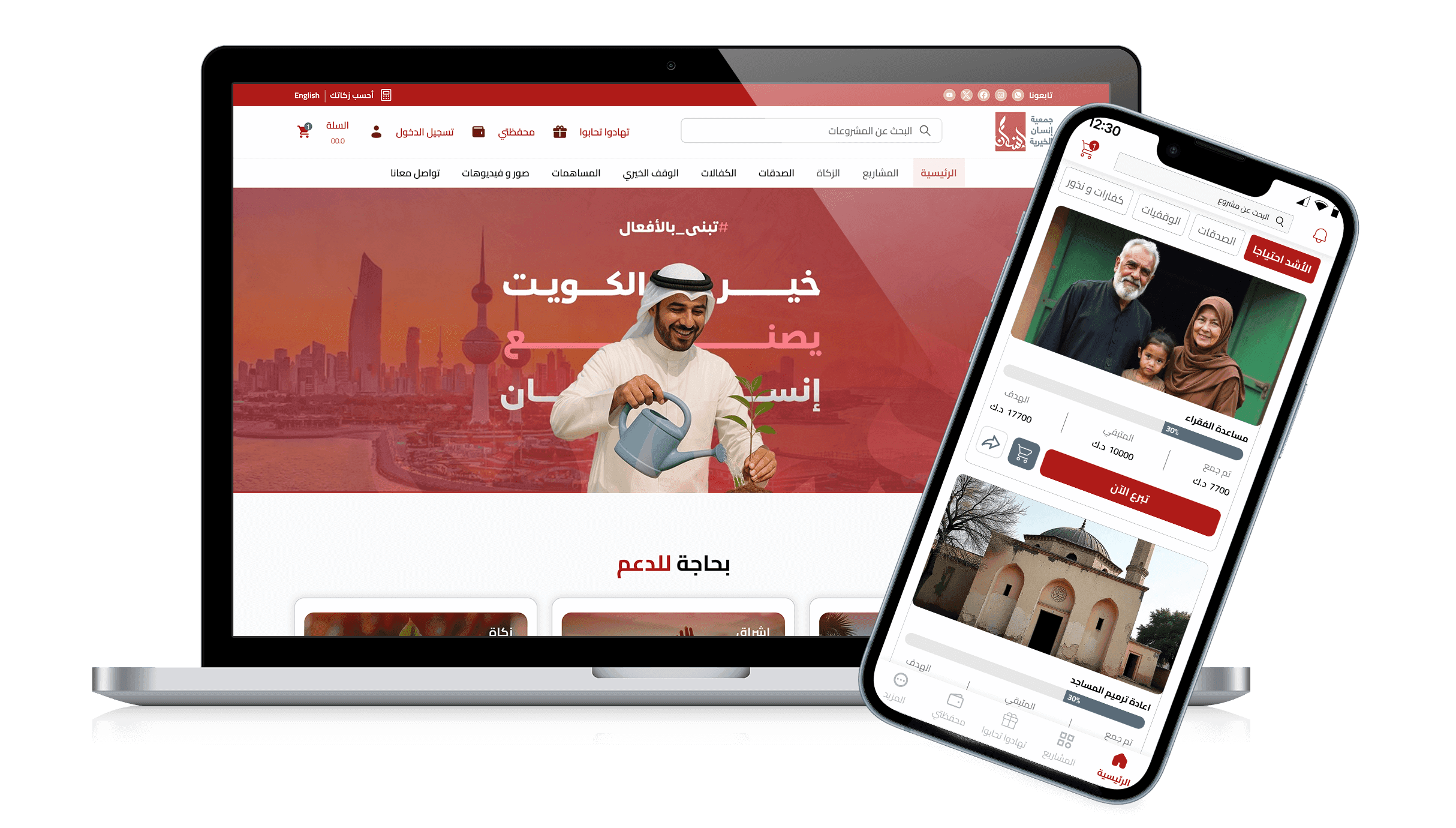 Screenshot of Insan Charity Association